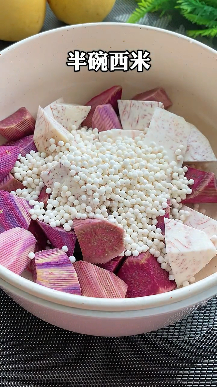 #夏日美食我来探#奶茶店同款，奶香紫薯西米露，做法其实很简单，冰镇一下更爽