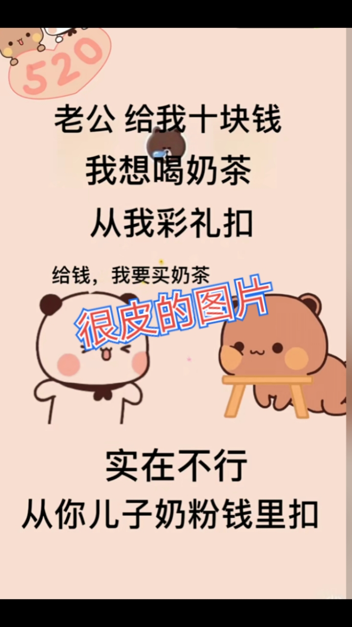 #很皮的图片#带皮句子的图片