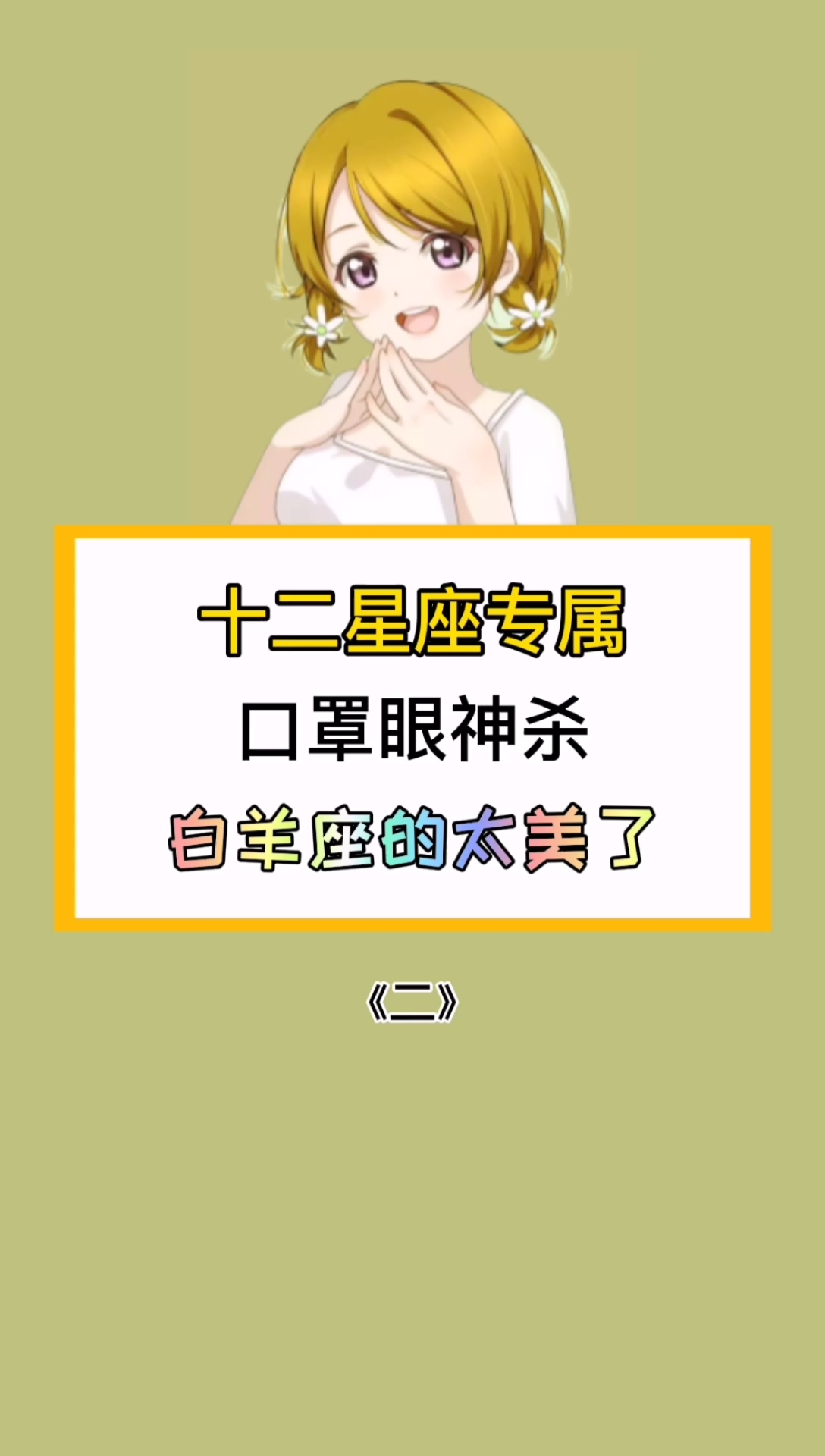 #少年#口罩眼神杀