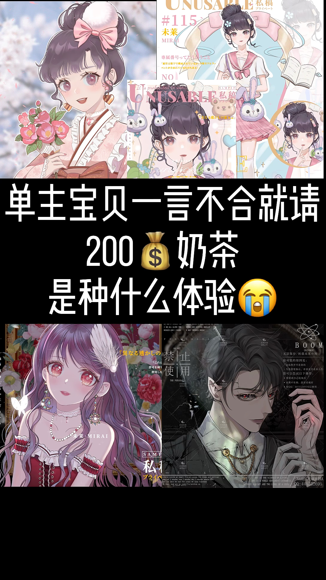 #约稿#这个就是爱情,分享的都是客单仅供单主一人使用,所以水印打的比较多。
