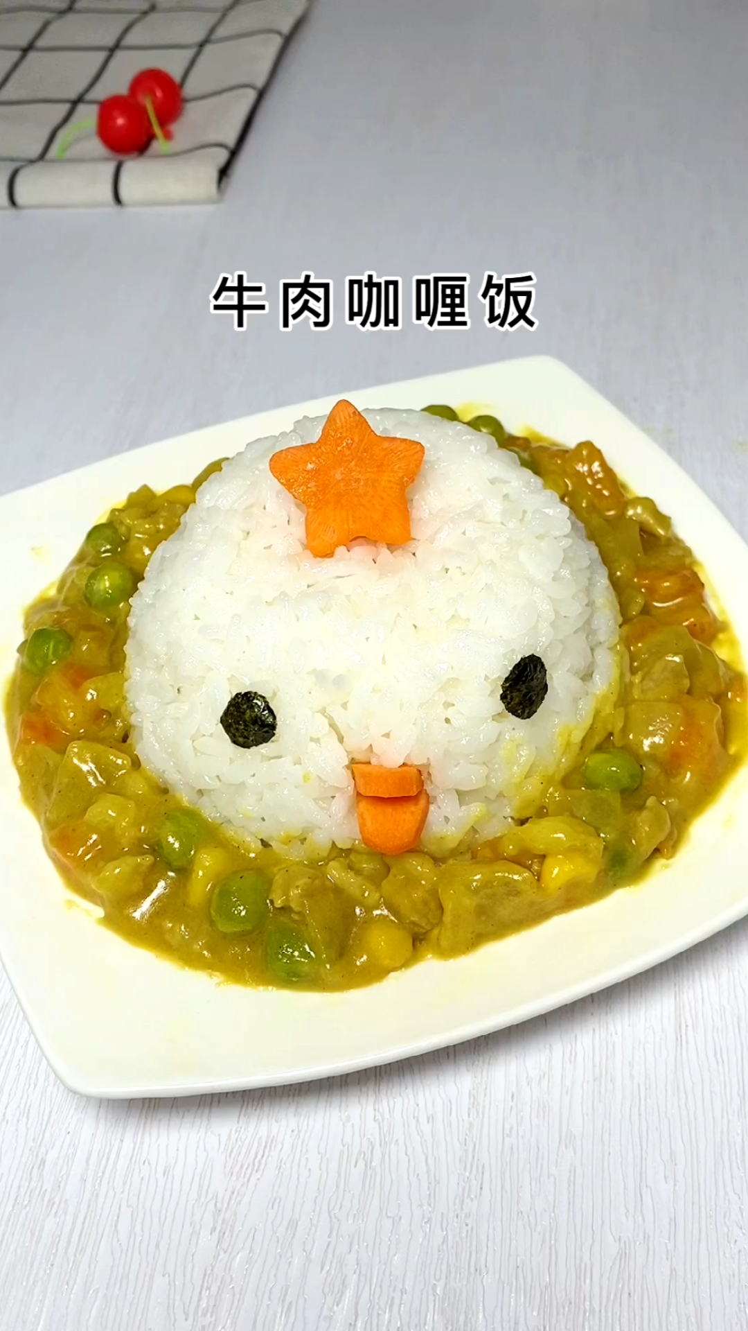 #你好,夏天#一碗咖喱饭就可以让娃秒变干饭人