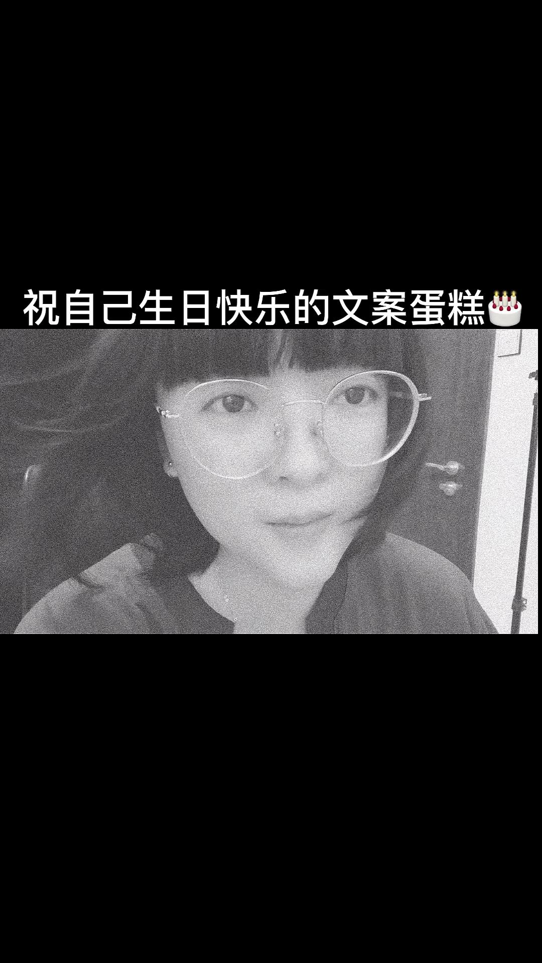 我的语录,你的故事原声收藏起来过生日用哦不过生日把后面生日截掉也可以用