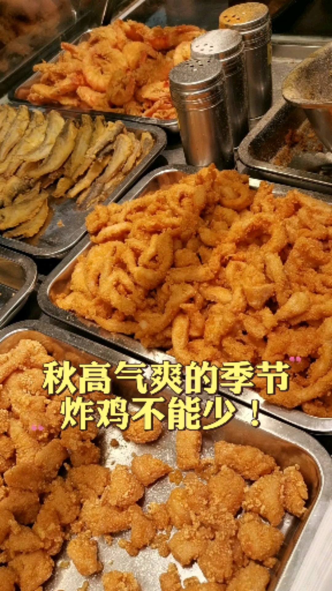 #炸鸡#忙碌了一整天来份凯尚达炸鸡和家人们分享美好时光!