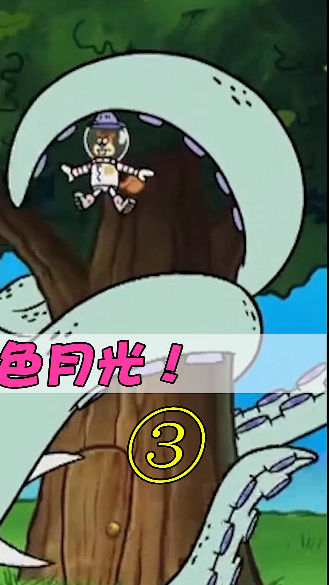 #海绵宝宝#出现的绿色月光,又来个红色月光!