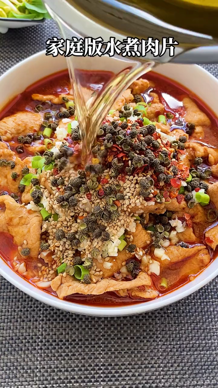 家庭版水煮肉片