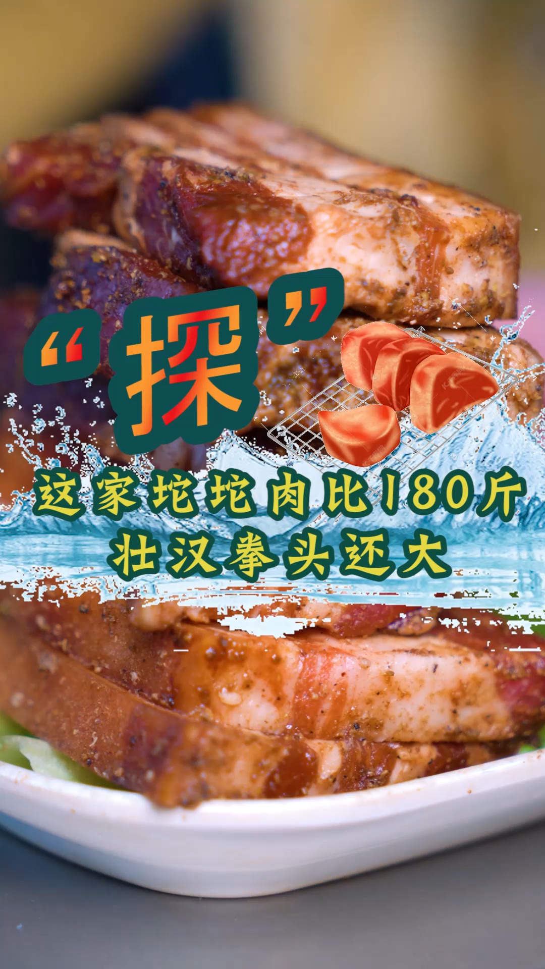 #安利一座城#听说老板会安排单身的男女一起烤,这个冬天,我只能帮你到这儿了。
