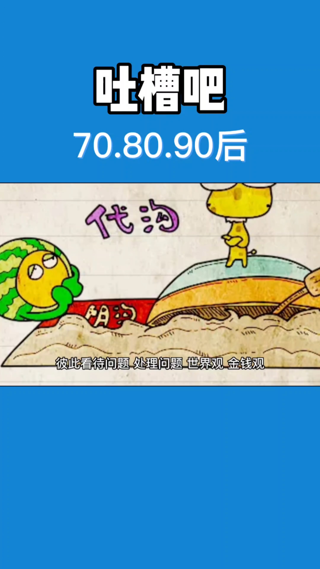 #房贷#都说早起的鸟儿有虫吃,当你我早起的时候却发现自己是条长虫