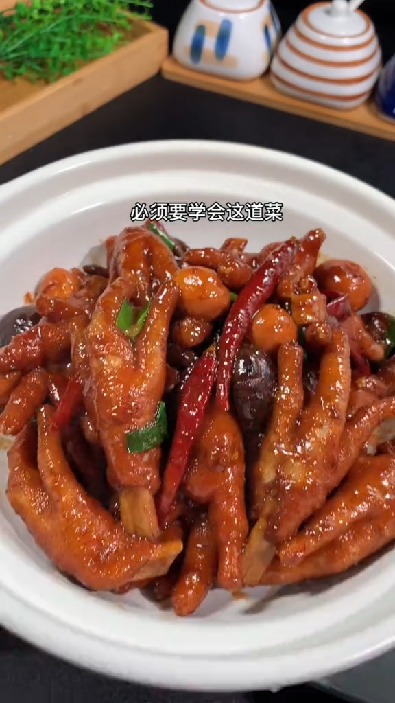 女人都爱吃鸡爪,应该不会错吧,当初就是因为这盘鸡爪,媳妇对我才有好感的。
