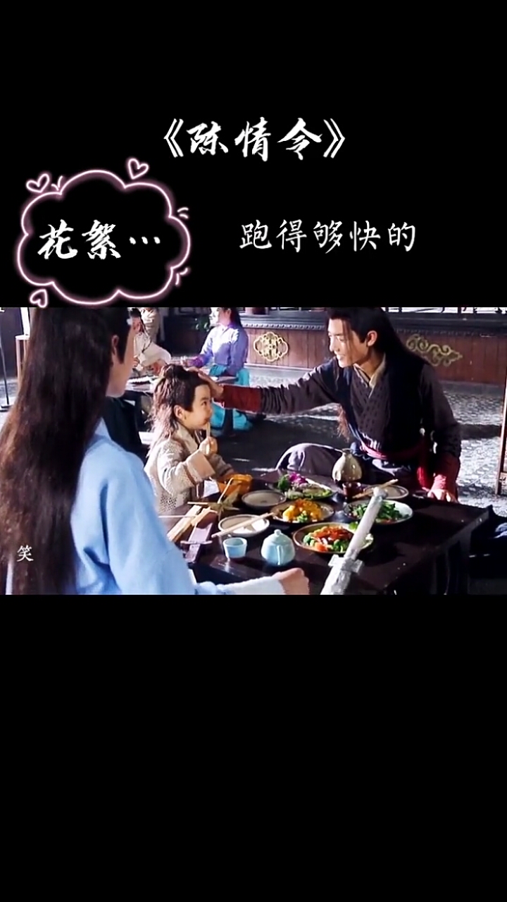 只要你来得久,花絮天天有,魏婴抢蓝湛台词(魏婴)