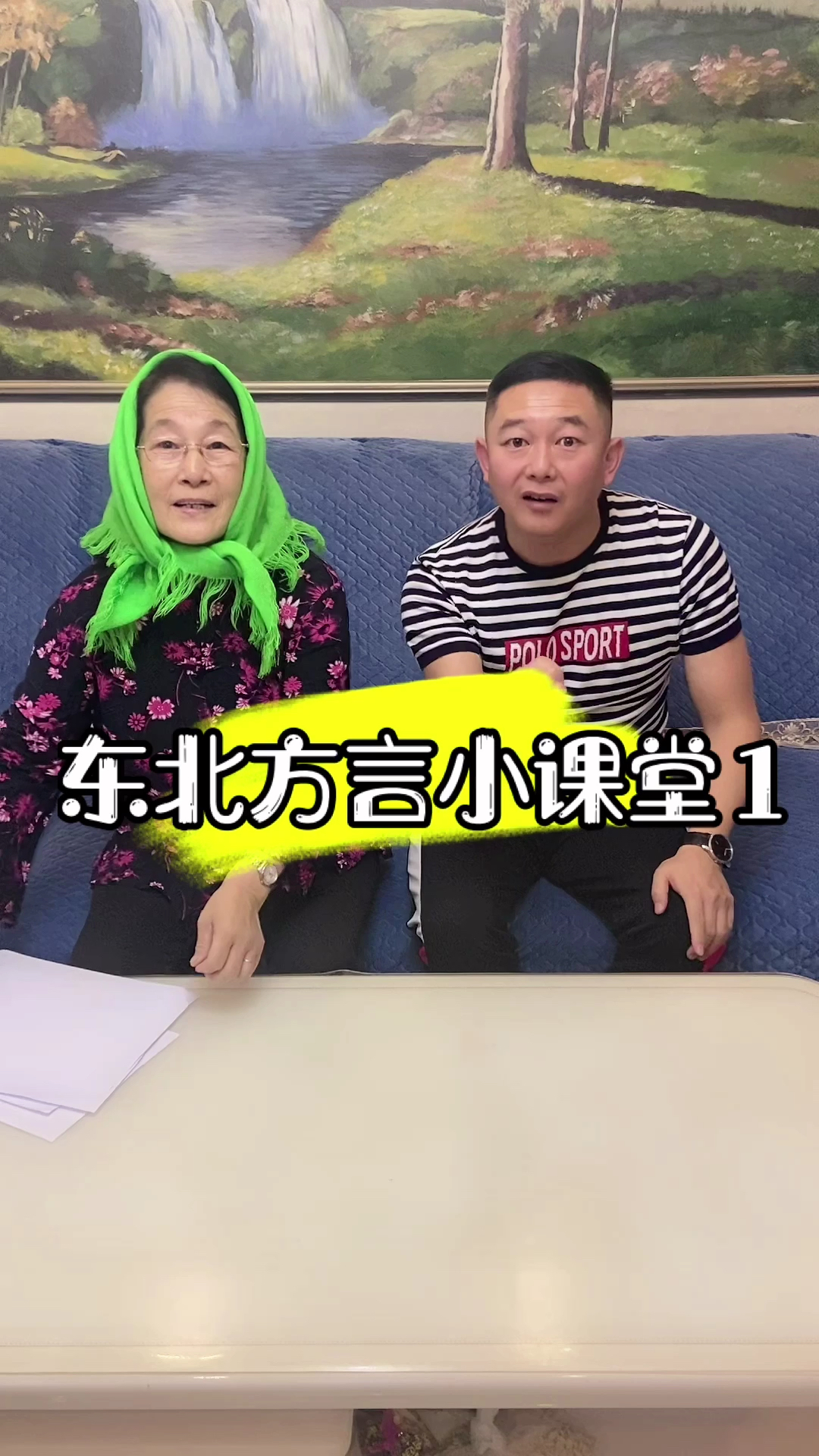 #我要上热门#路过的东北老乡关注我