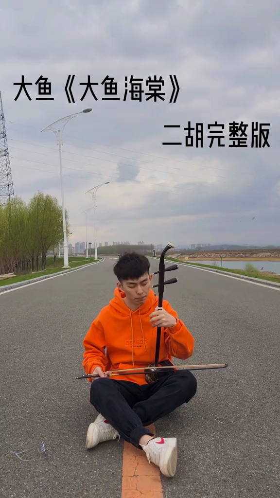 怕你飞远去,怕你离我而去,大鱼海棠