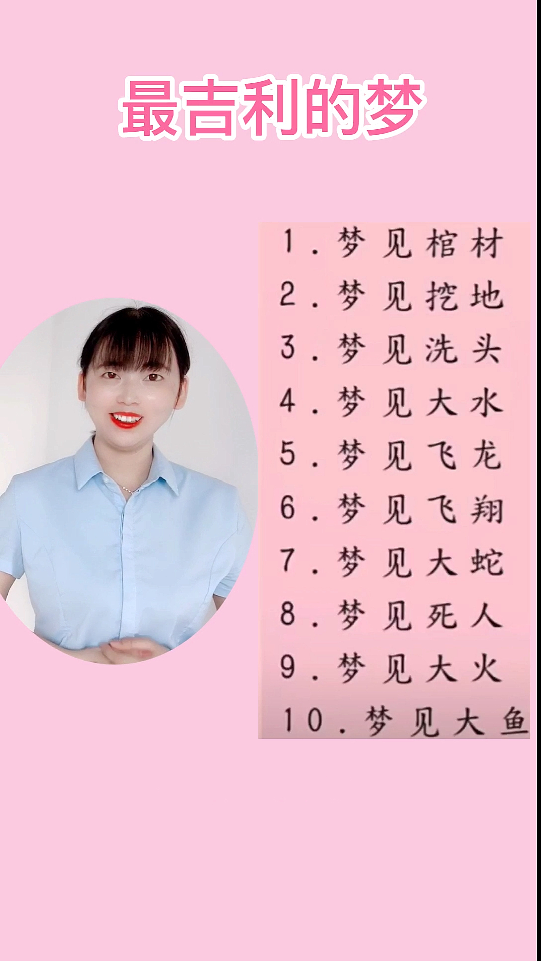 你做过这些梦吗