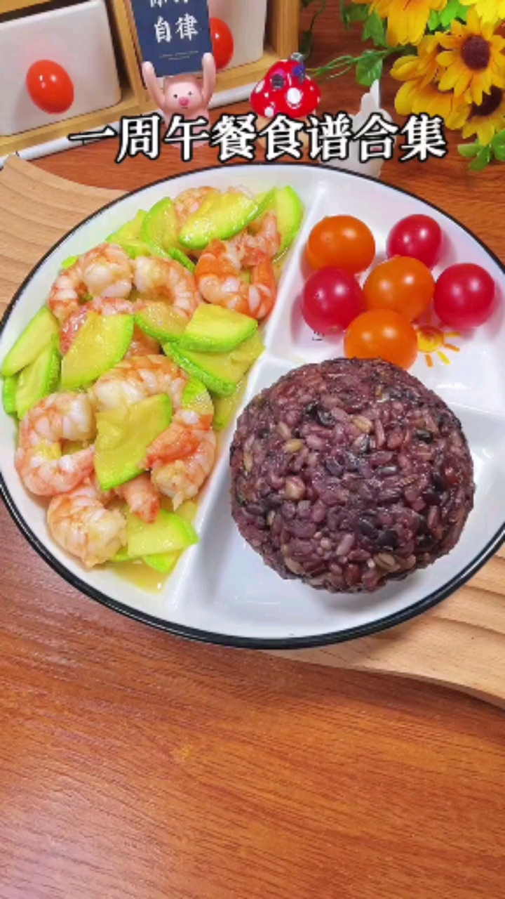 一周午餐食谱集合