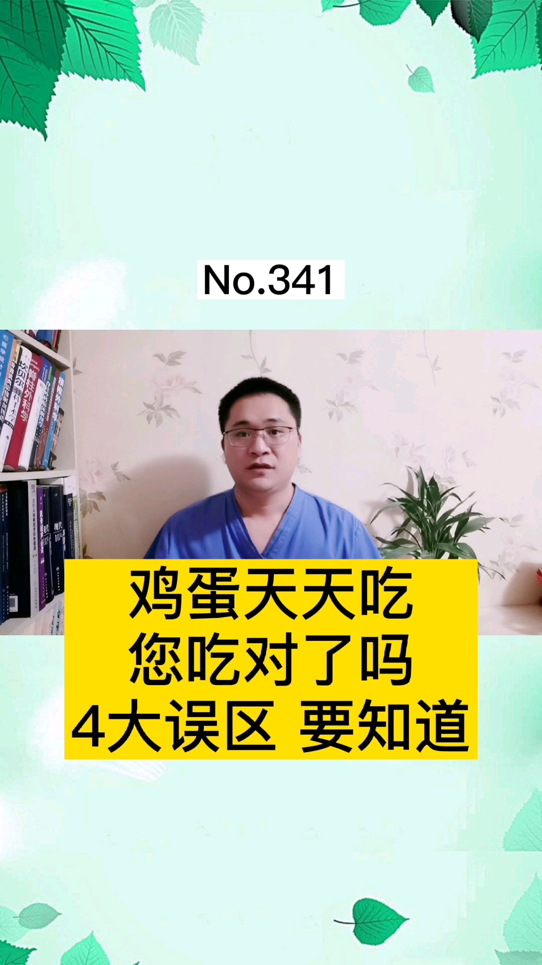 #健康养生#鸡蛋怎么吃才健康?土鸡蛋有营养吗?您吃对了吗?