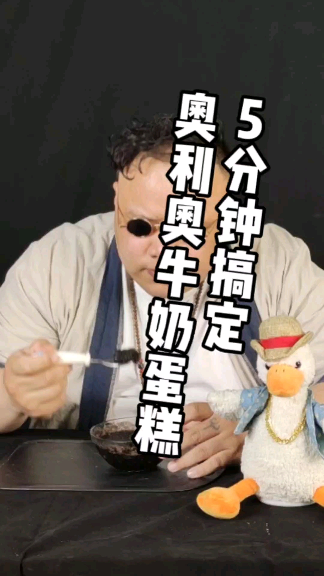 5分钟做出好吃的奥利奥牛奶蛋糕!