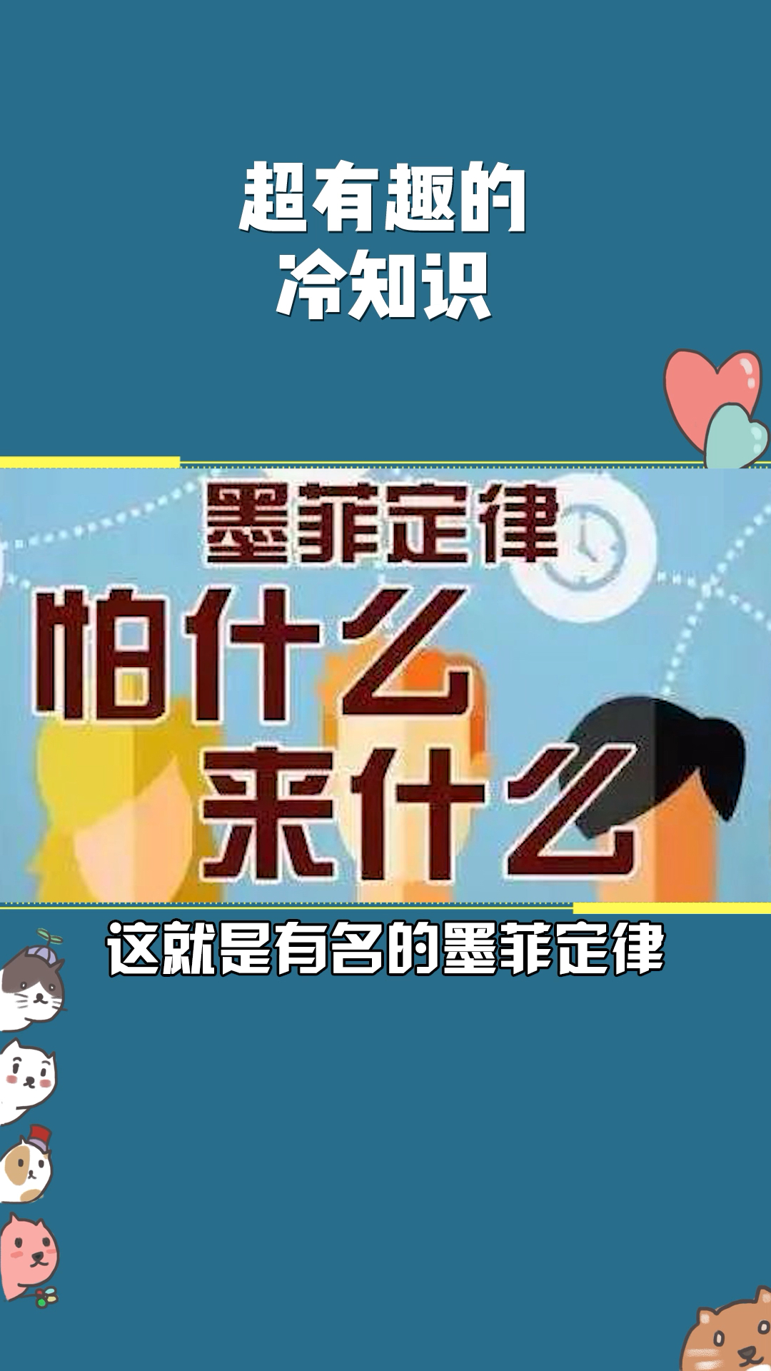 #每天一点冷知识#哈哈哈哈最后一条绝了