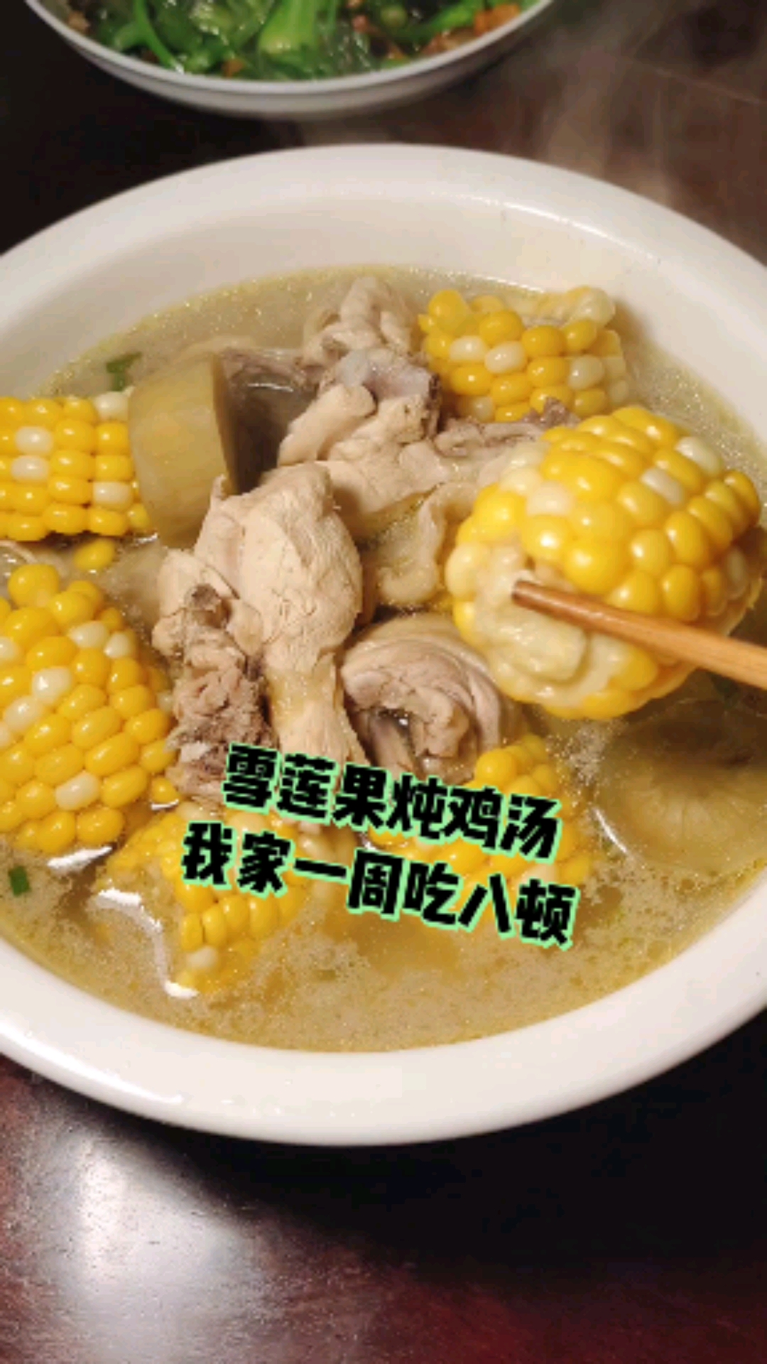 #自制美食#超级好喝的,雪莲果炖鸡汤,一看就能学会