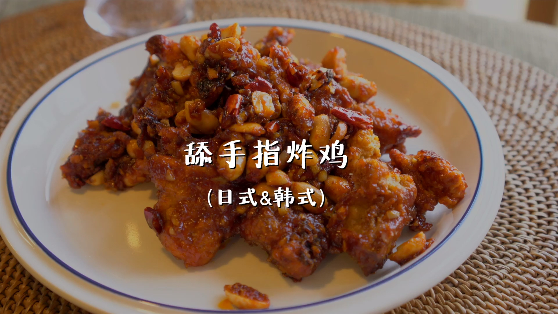 #自制美食#炸鸡你喜欢日式还是韩式?小孩子才做选择成年人当然是都要!一次教你两种做法