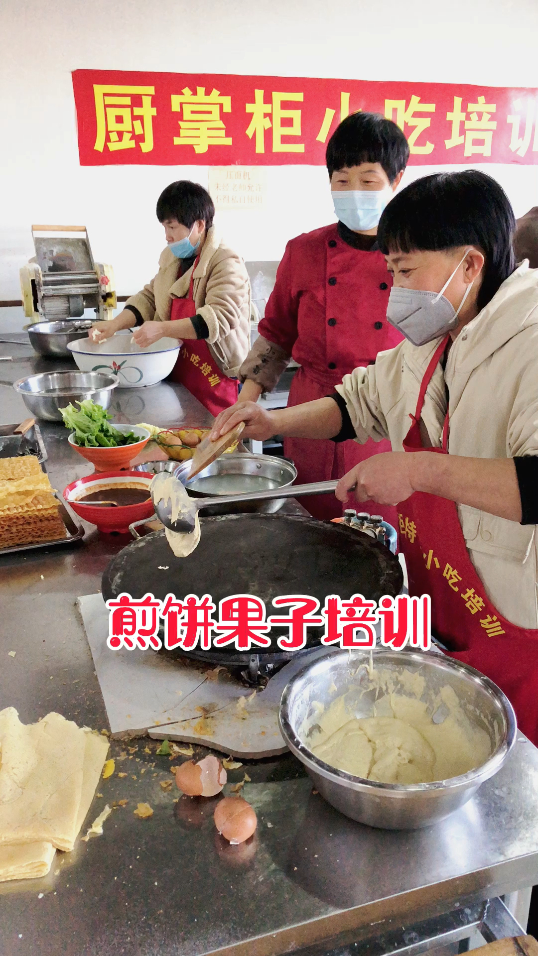 哪里能学煎饼果子技术厨掌柜小吃技术培训