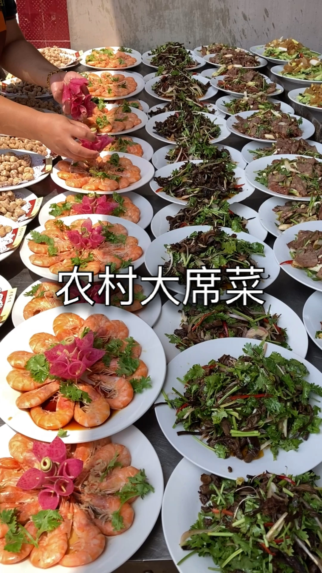 #家乡特色美食#山东农村大席菜