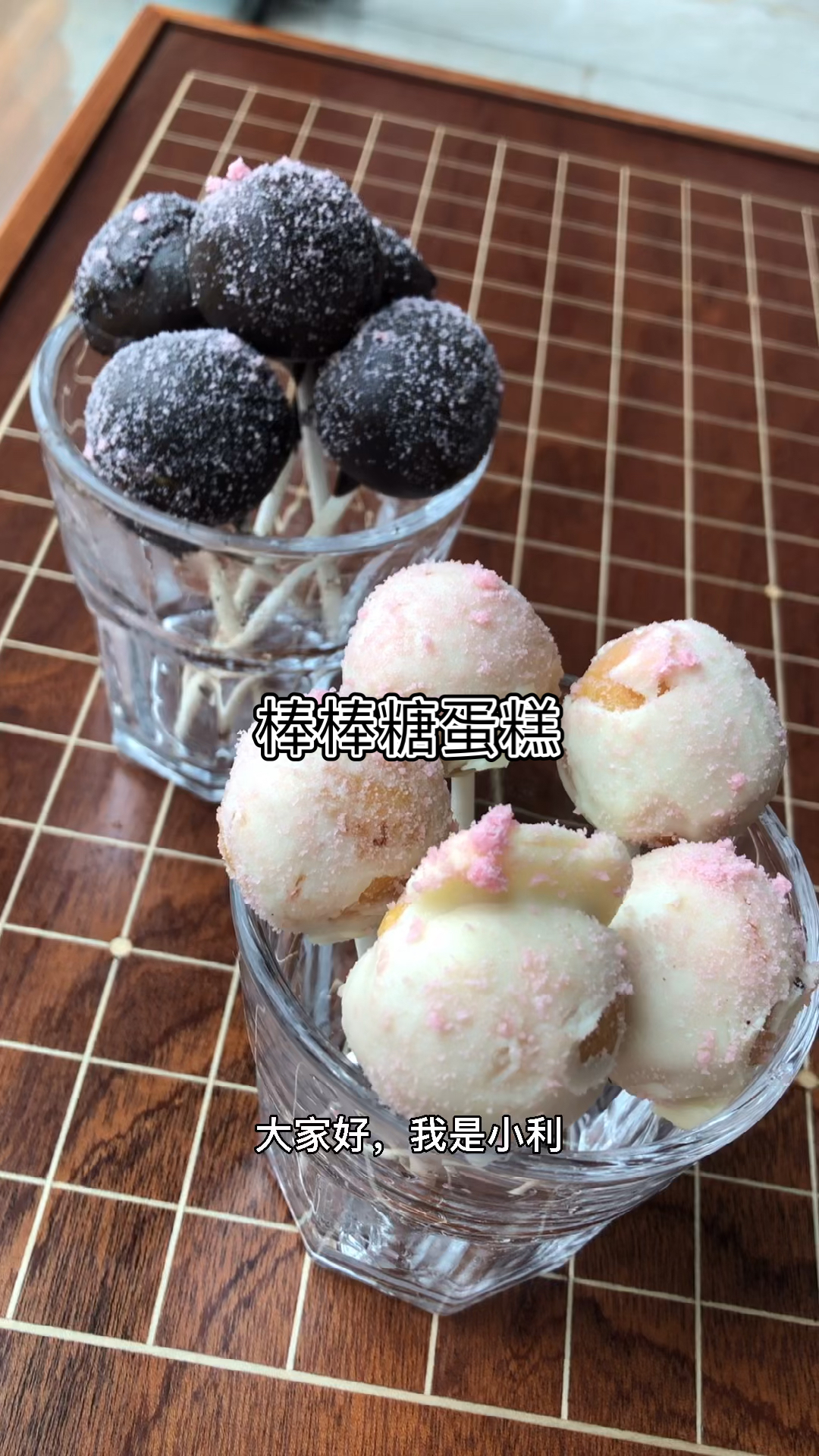用蛋糕做的棒棒糖你们吃过吗?来跟我一起试一下