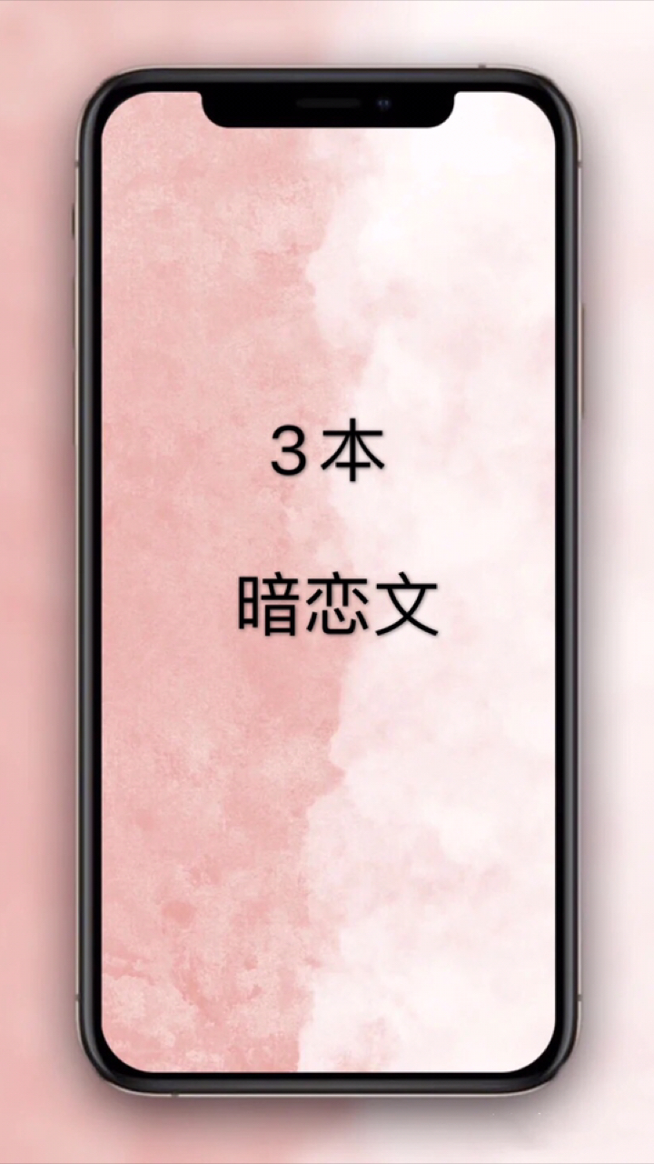 #小说推荐#段嘉许来啦!