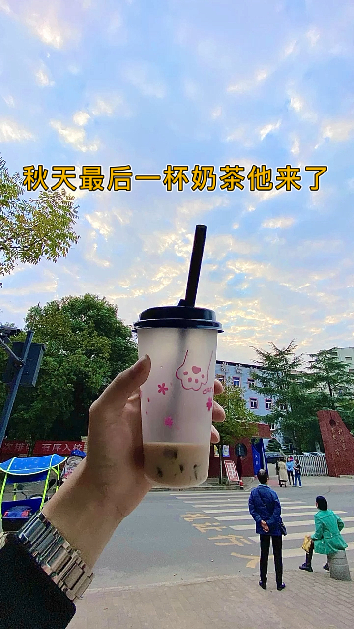 #手机摄影#秋天最后一杯奶茶这样拍