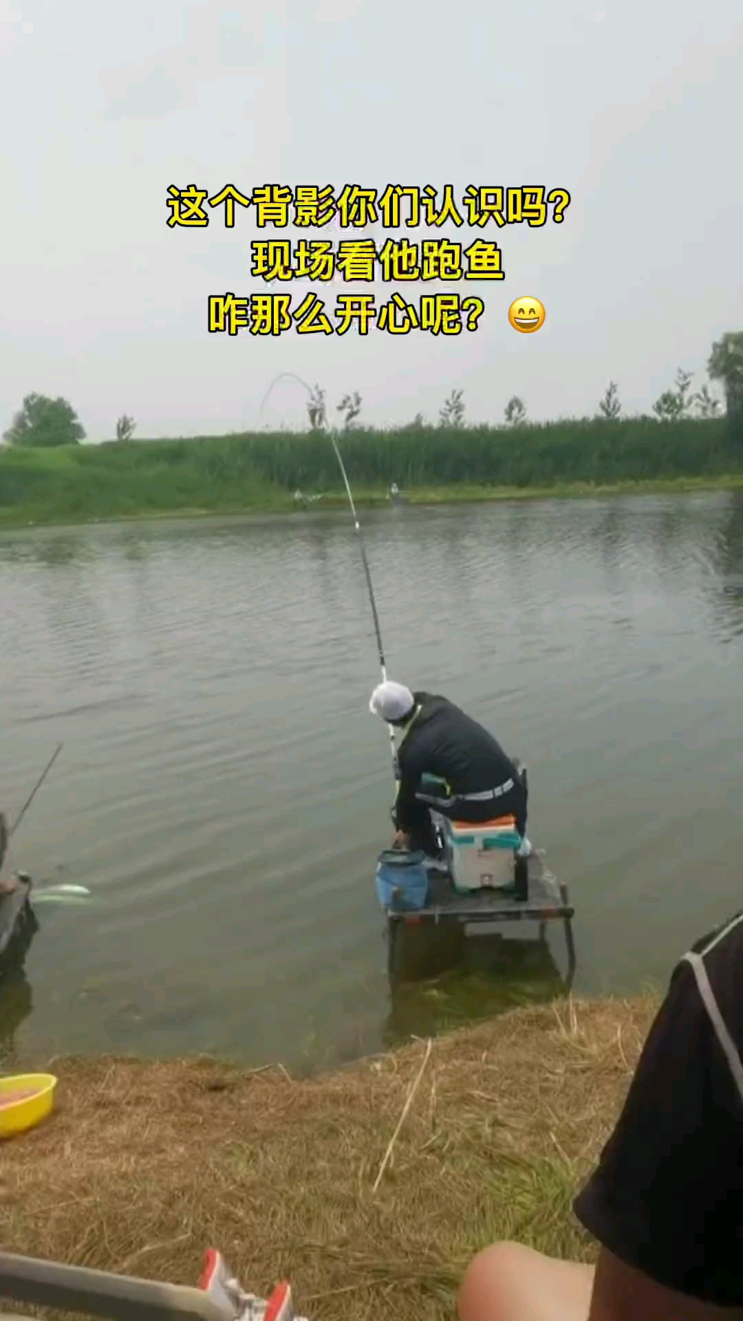 #钓鱼#钓鱼这个背影很熟悉吧,现场看他跑鱼,咋那么开心呢