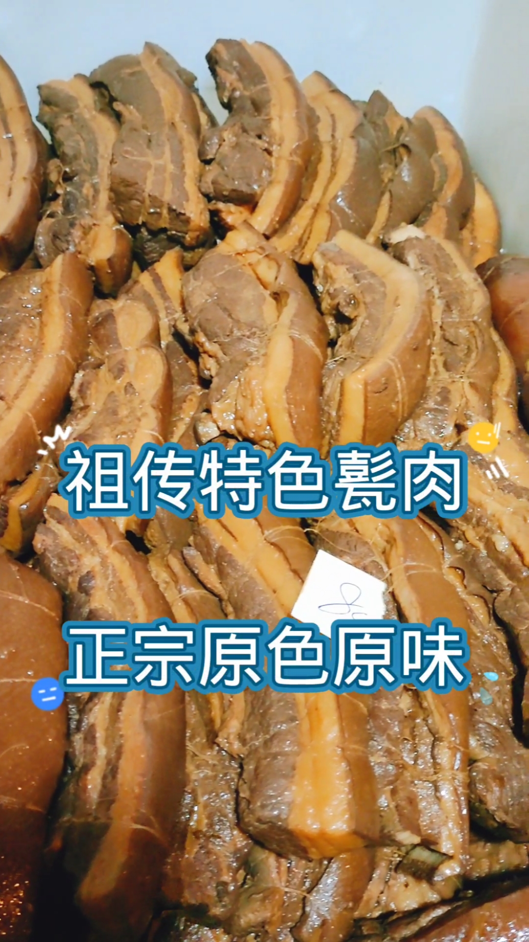 #甏肉干饭#祖传特色甏肉(也叫把子肉)无论在口味和口感上,都真正做到了:肥而不腻、瘦而不柴