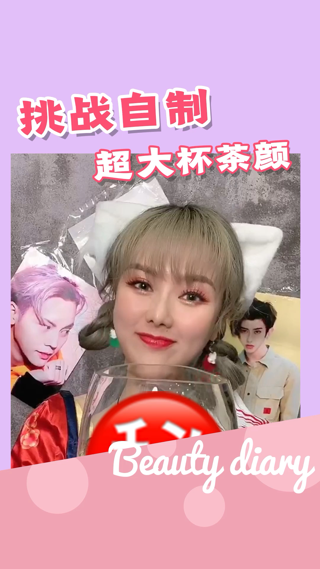 #奶茶#在家自制超大杯茶颜悦色,一次喝到爽!