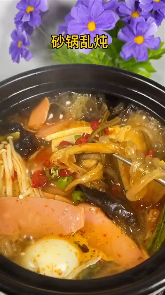 #迷惑行为大赏#砂锅乱炖