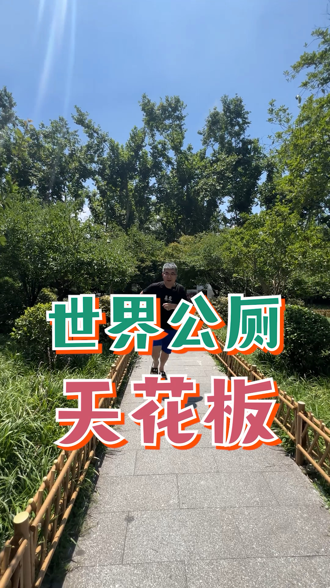 带大家见识下什么是世界公厕天花板!