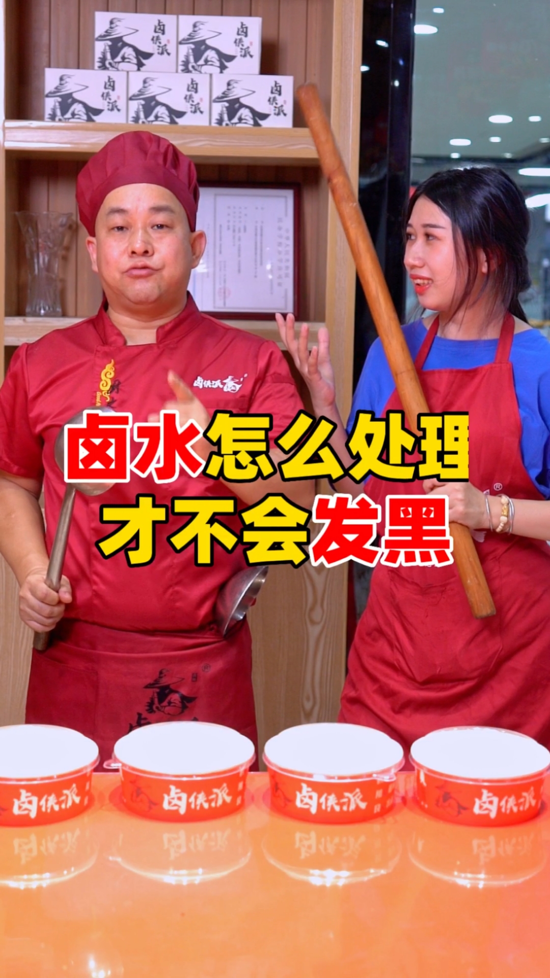 #卤菜培训#卤水怎么处理才不会发黑?