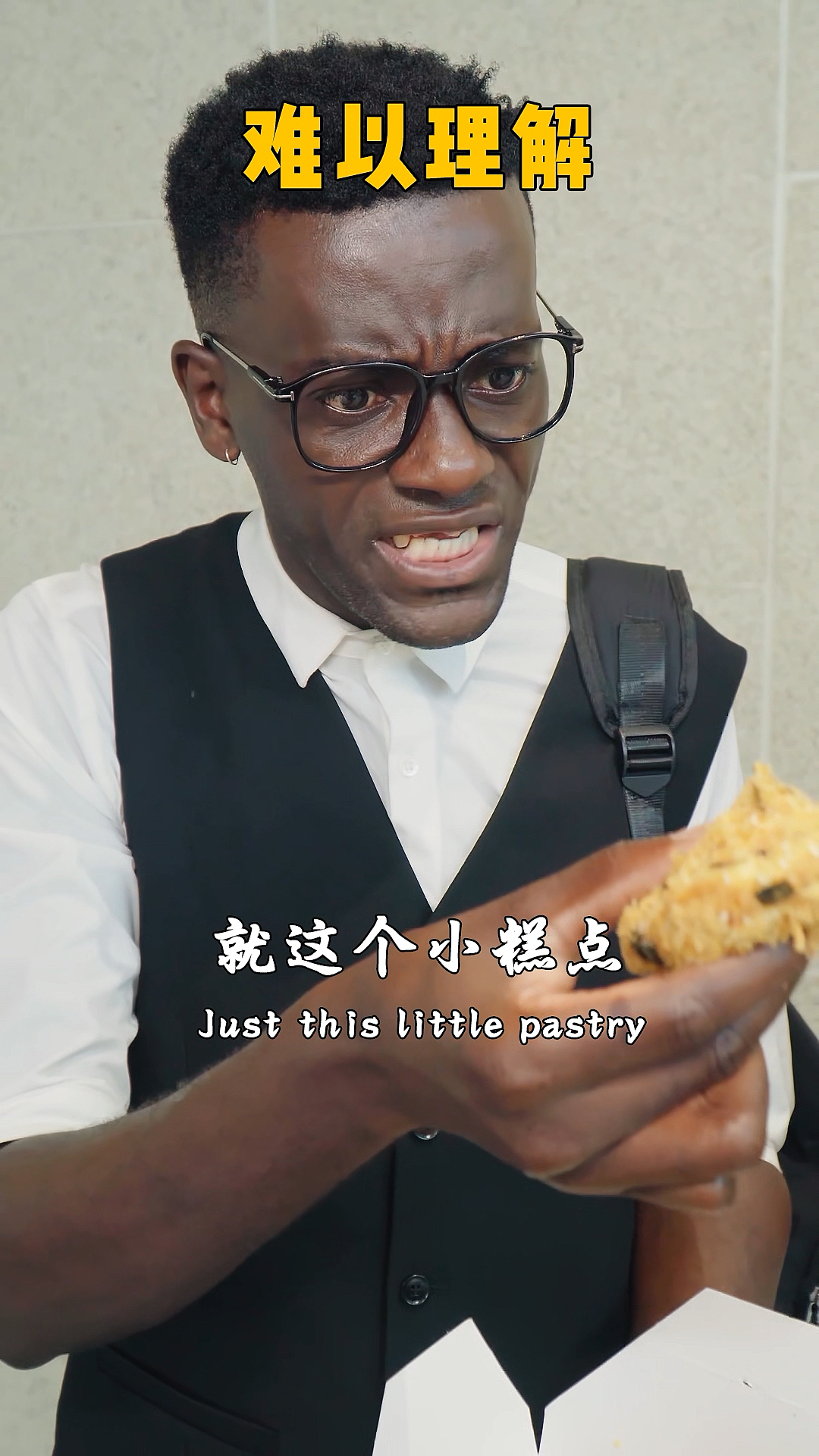 #搞笑段子剧#当我来中国第一次吃肉松小贝,没想到竟是这种感觉…