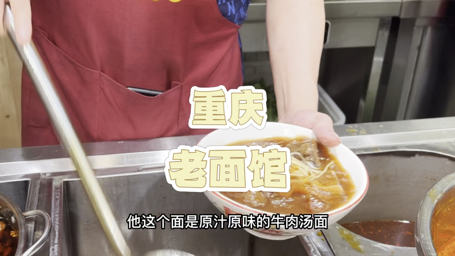 #面食巨好吃#美院附近好吃的太多啦这家原汁原味的牛肉汤面深得我心,赶紧安排下「辛老五面馆」