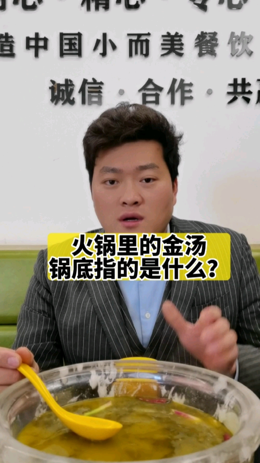 火锅里的金汤指的是哪些汤底,开店之前先了解清楚!