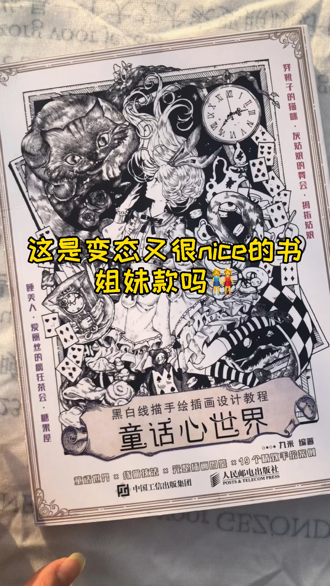 #画画原来如此简单#这是变态又nice的姐妹款吗～