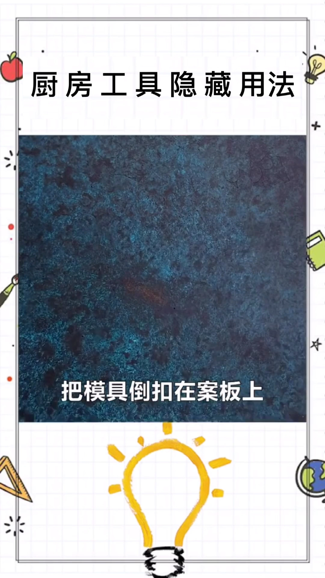 #生活小妙招#今天你学会了吗?