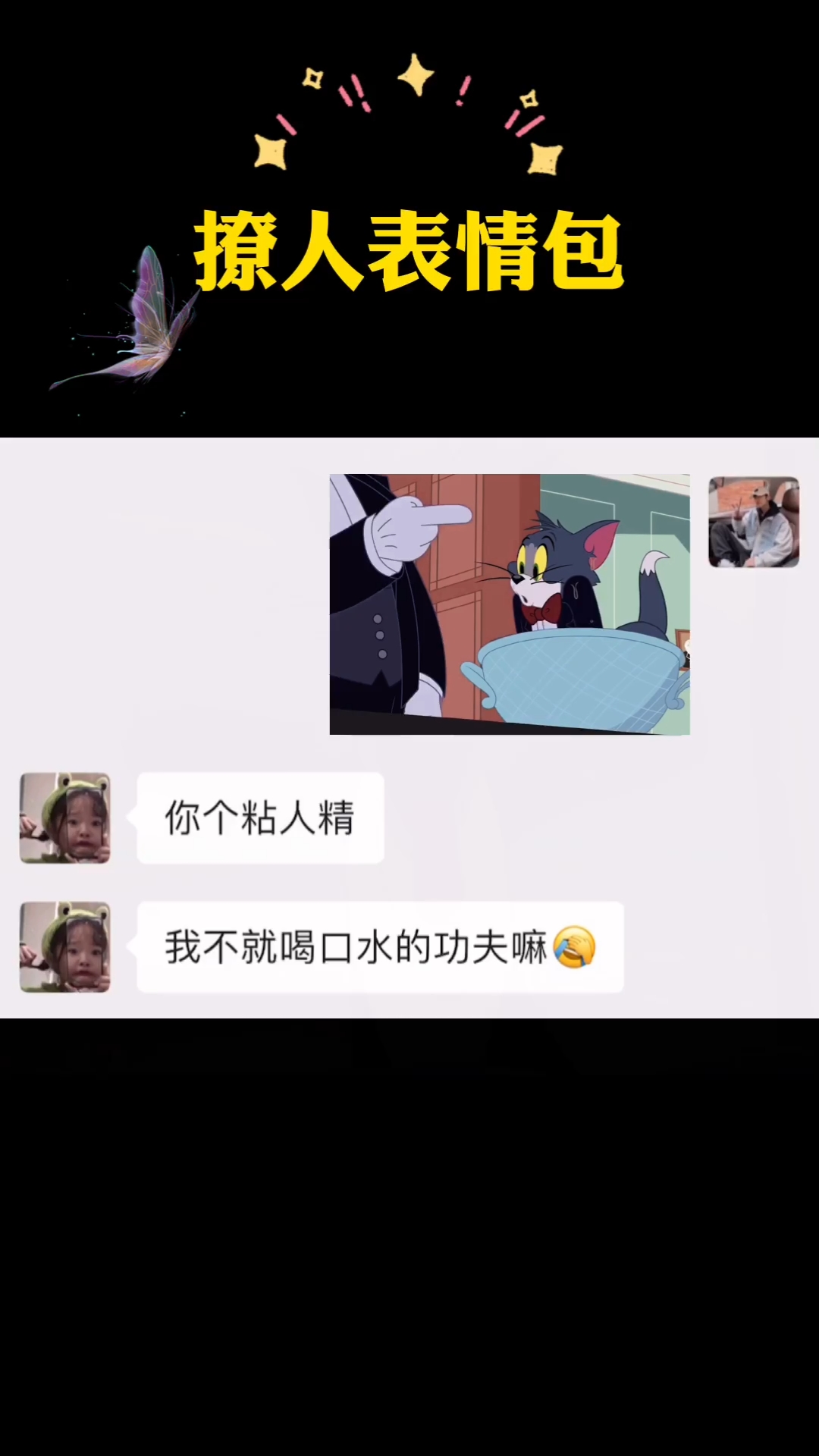 #表情包#