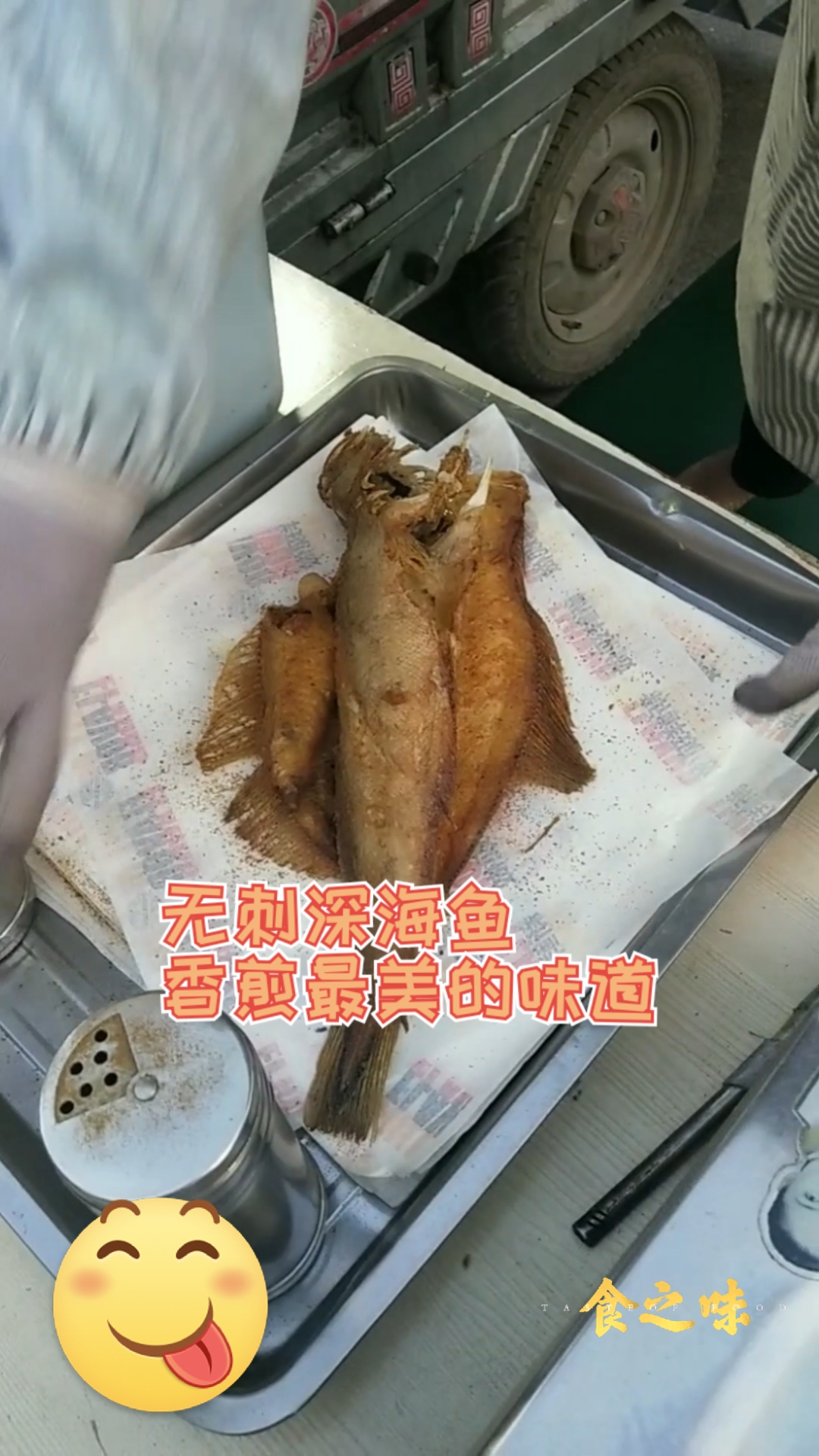 #山东煎鱼#临清最具特色的风味小吃香煎凤尾鱼香煎偏口鱼肉质鲜嫩细腻特别好吃