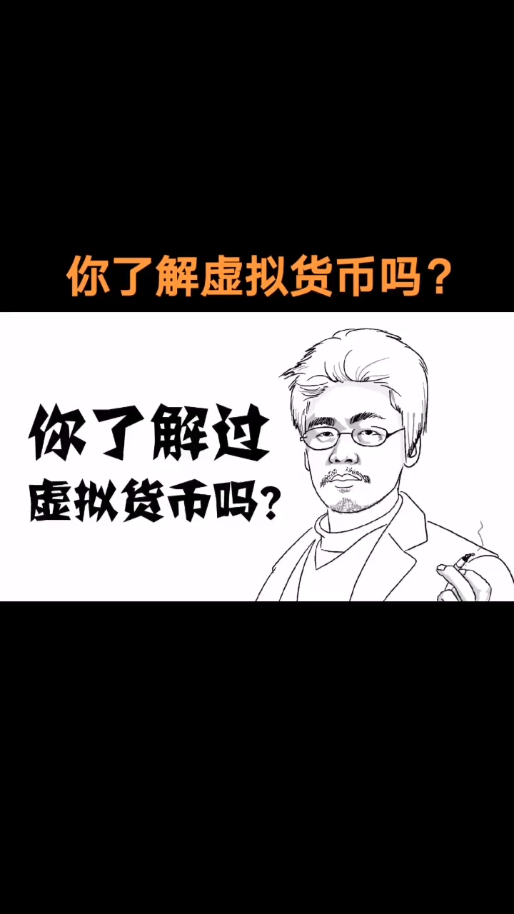 炒币需要了解什么