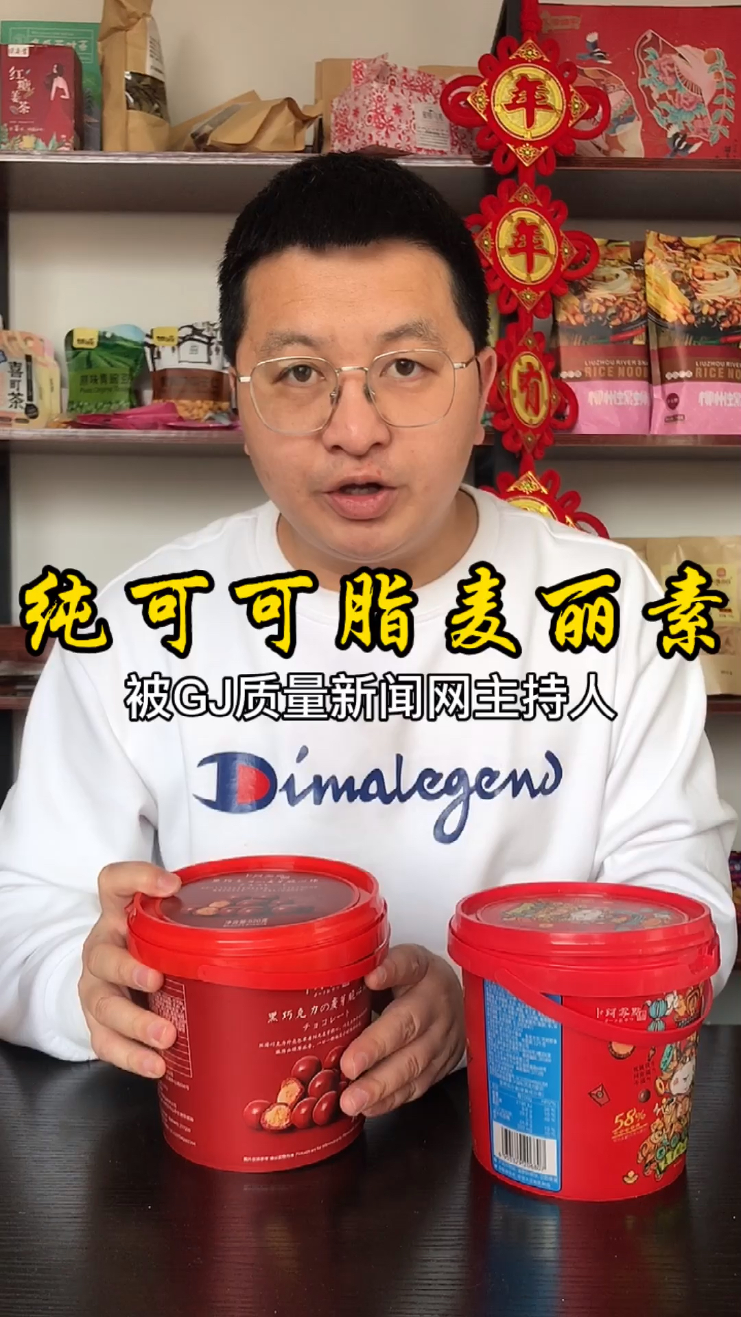 #好物推荐#这种巧克力千万别给孩子吃了