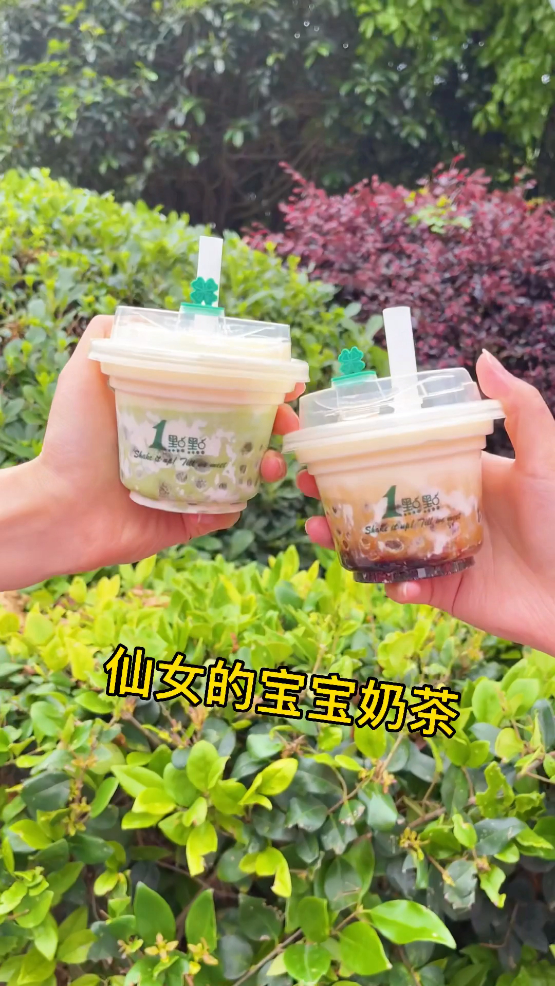 #你好,夏天#DIY了仙女才能喝的一丢丢奶茶,太可爱了哇!!一口干～无敌快乐!