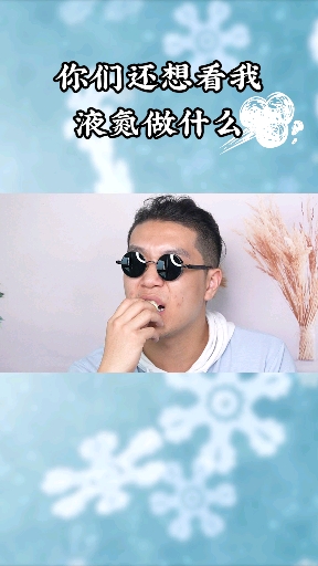 #夏食记#我牙粘住了!!液氮做的冻水果=冬天东北舔栏杆??