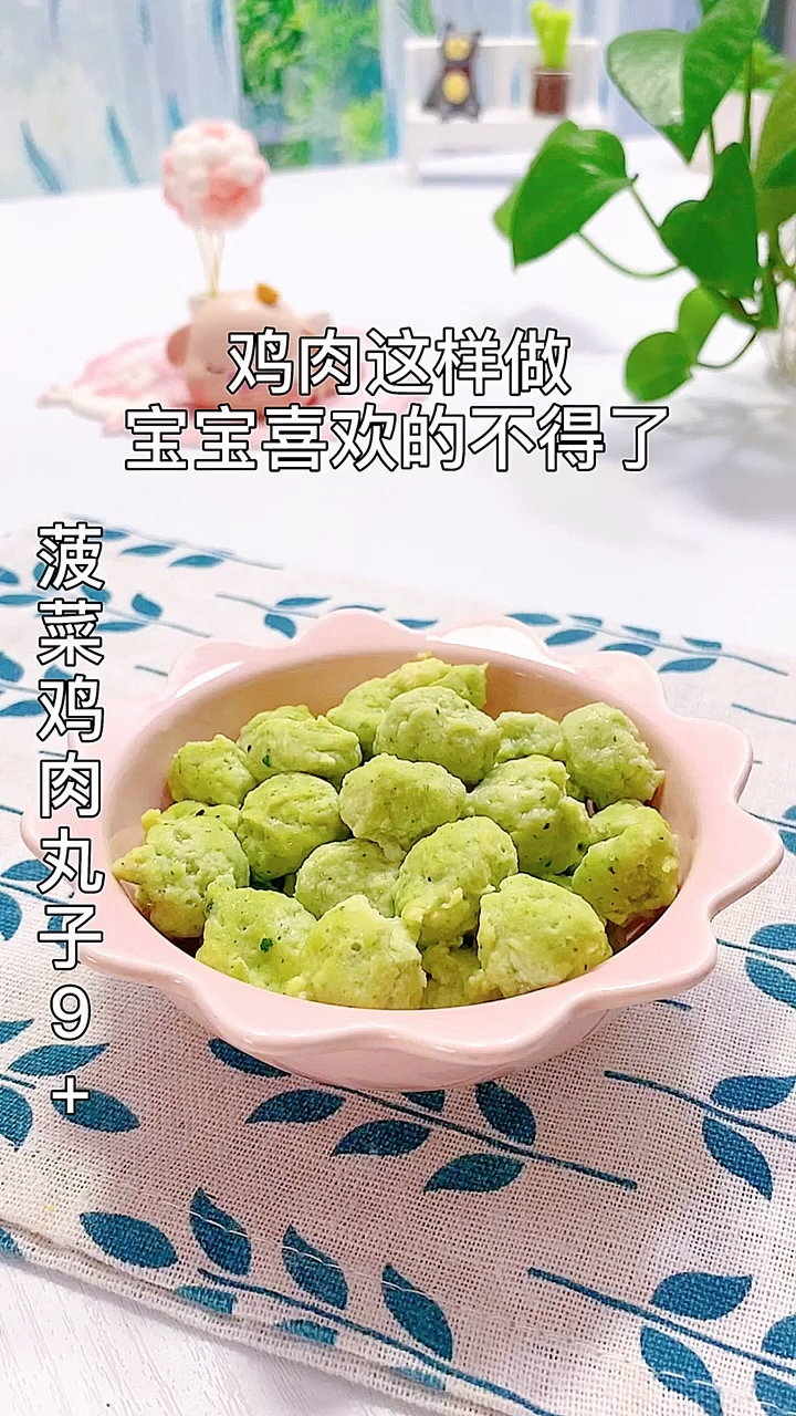 #宝宝辅食#菠菜鸡肉丸子,适合9个月以上的宝宝