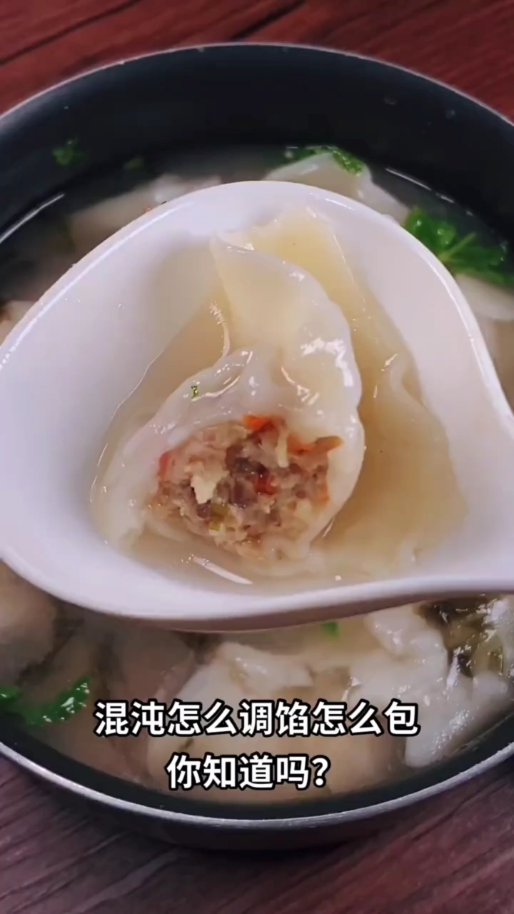 混沌馅这样调,太好吃了!家里有宝宝不爱吃蔬菜的一定要收藏,