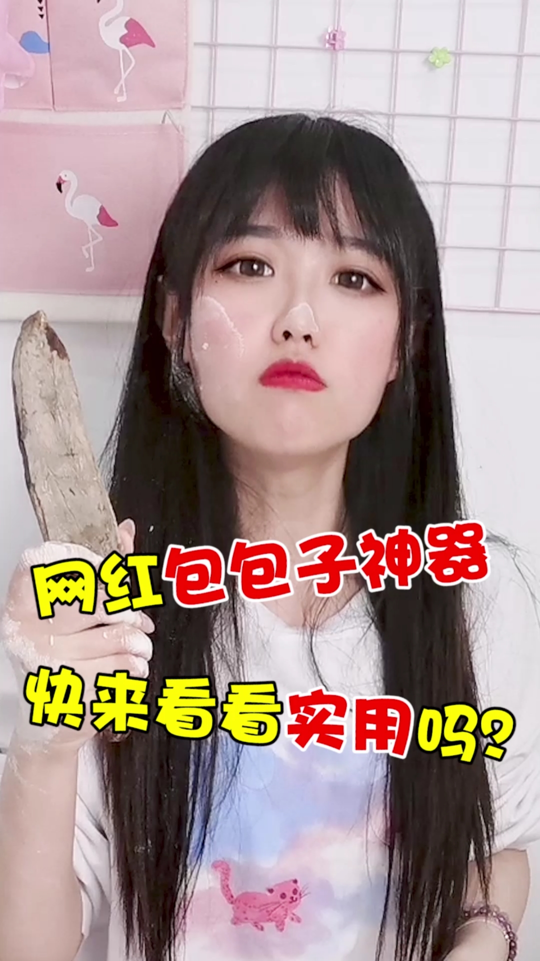 #测评#别问我在干嘛，问就是在包包子！