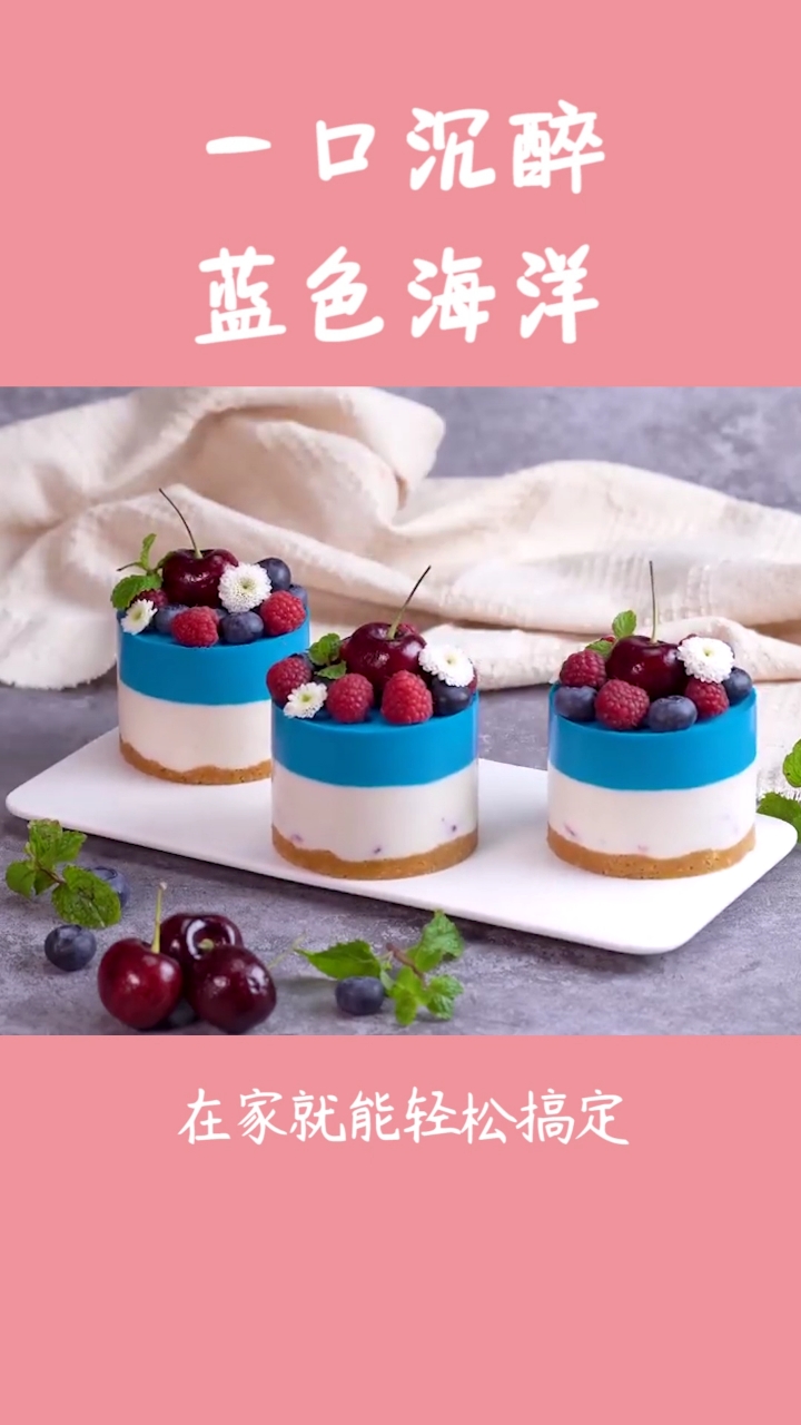 #美食记#高颜值蛋糕在家搞定