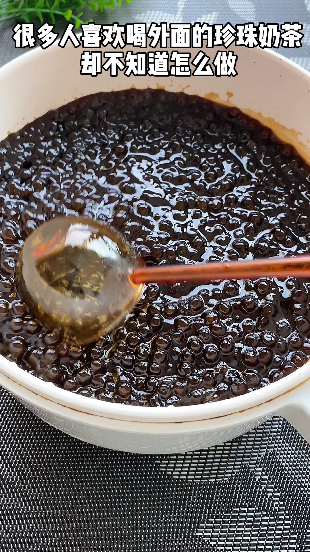 #奶茶#极简版家庭奶茶,有手就不废,简单好喝
