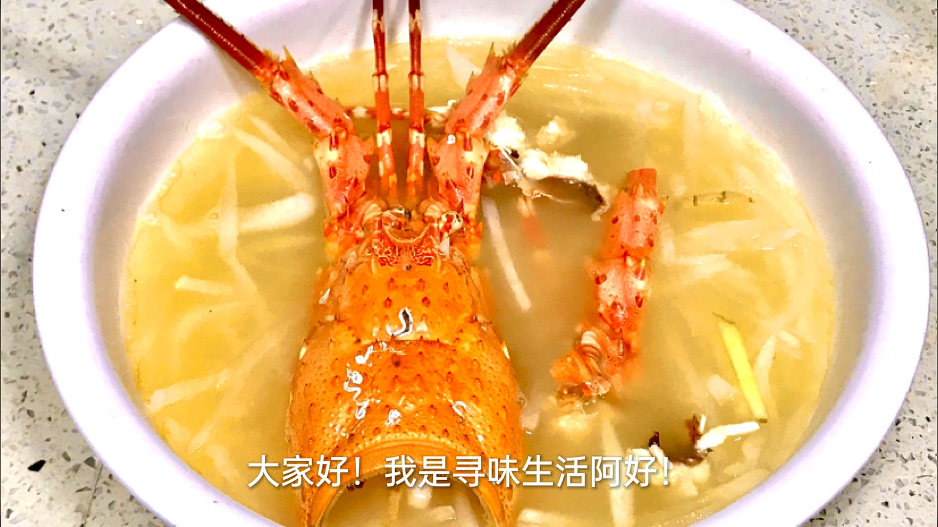 #自制美食#龙虾头烧白萝卜